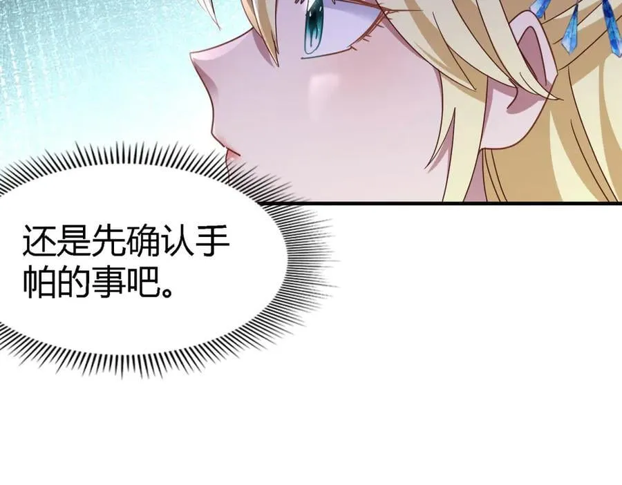 第168话 越来越多疑团（下） 第15页