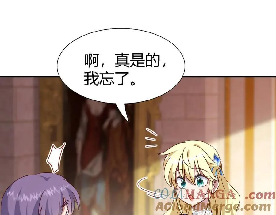 第168话 越来越多疑团（下） 第16页