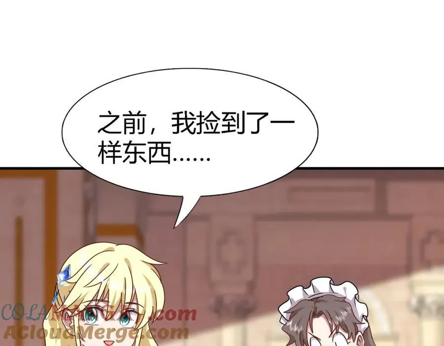 第168话 越来越多疑团（下） 第19页