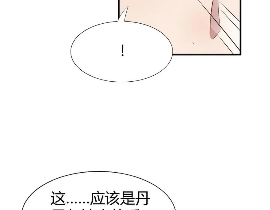 第168话 越来越多疑团（下） 第23页