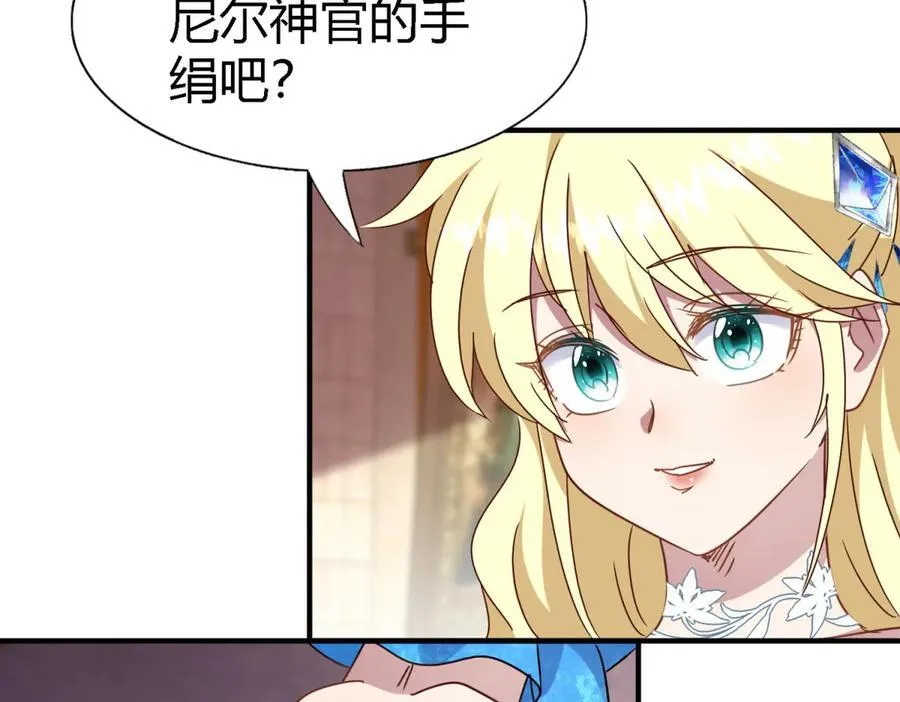 第168话 越来越多疑团（下） 第24页