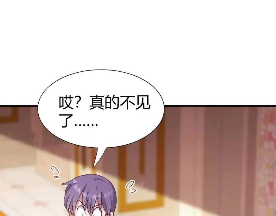 第168话 越来越多疑团（下） 第26页
