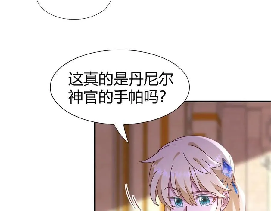 第168话 越来越多疑团（下） 第32页
