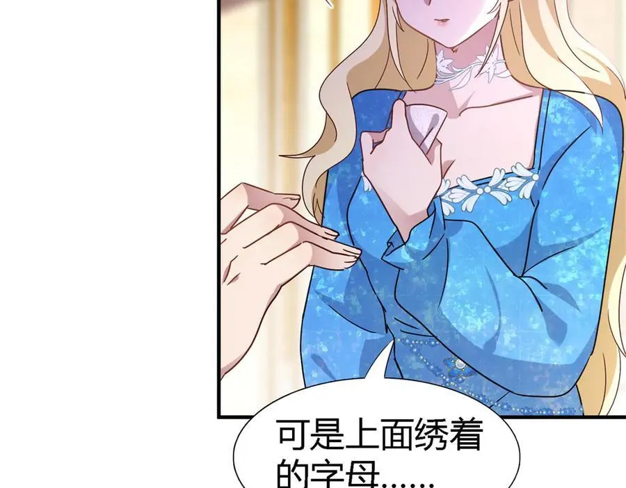 第168话 越来越多疑团（下） 第33页