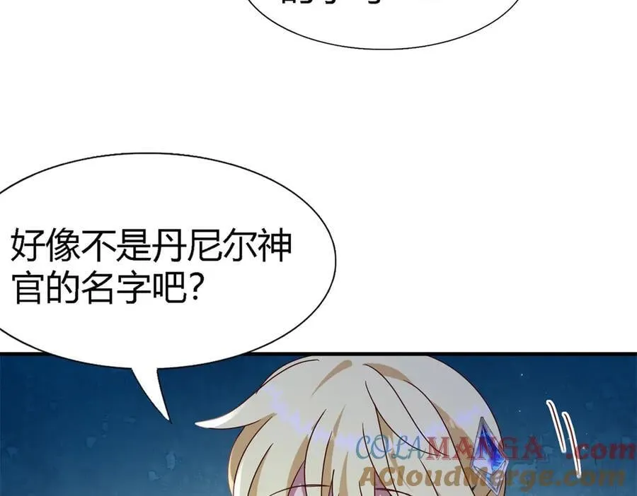 第168话 越来越多疑团（下） 第34页