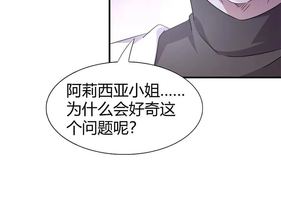 第168话 越来越多疑团（下） 第38页
