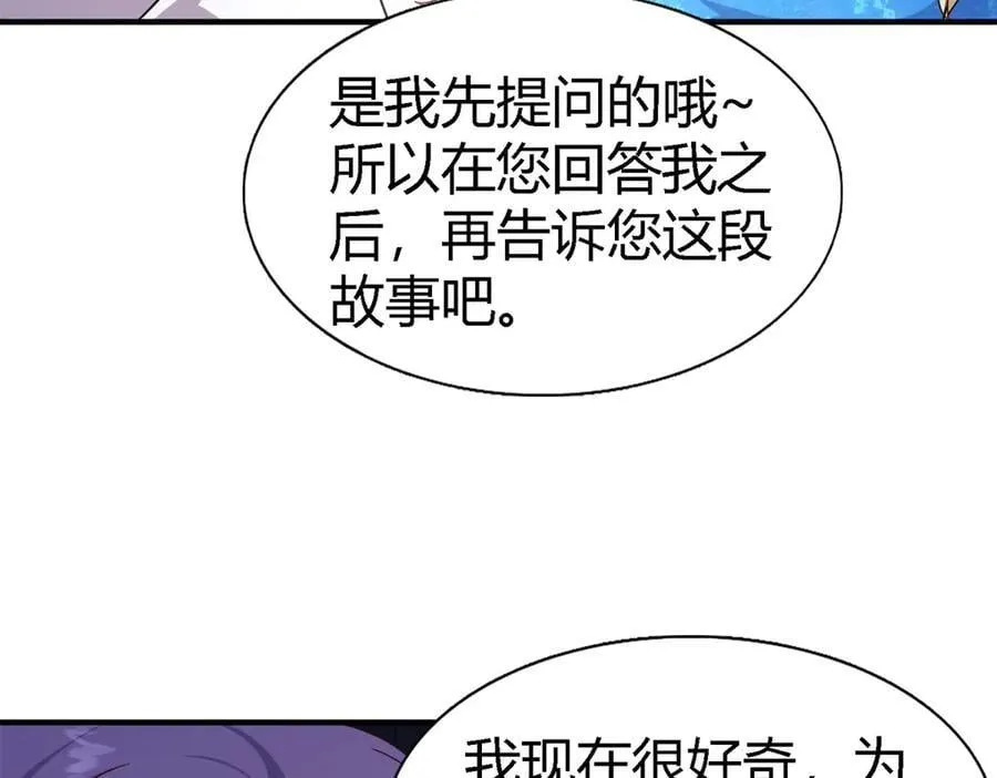 第168话 越来越多疑团（下） 第48页