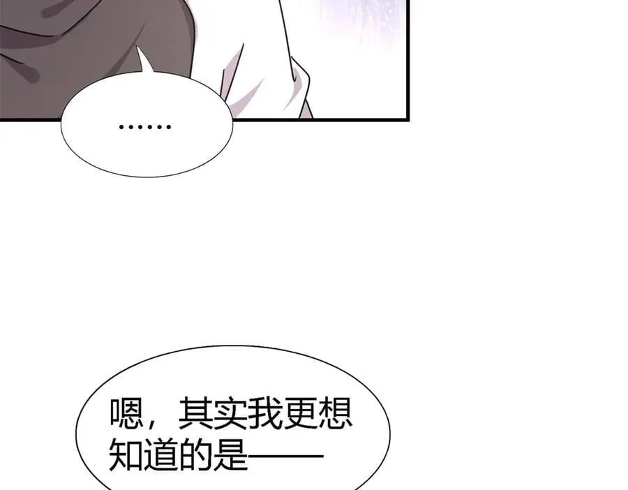 第168话 越来越多疑团（下） 第50页