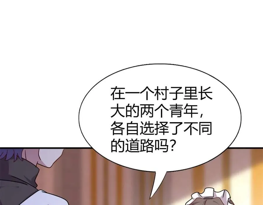 第168话 越来越多疑团（下） 第59页