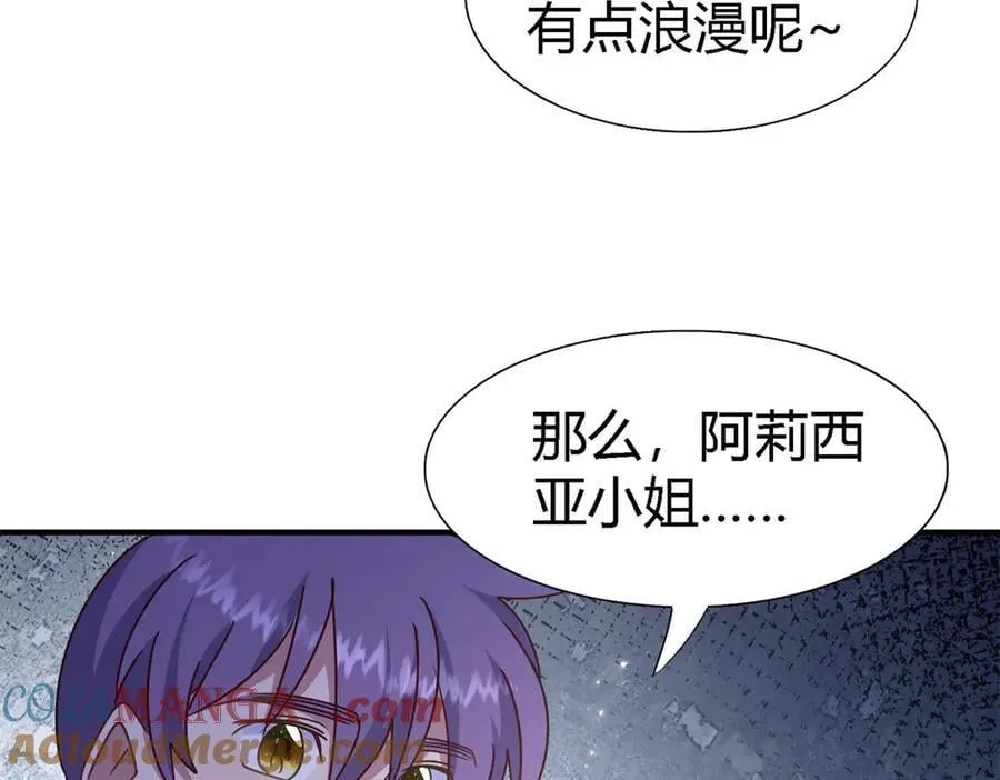 第168话 越来越多疑团（下） 第61页