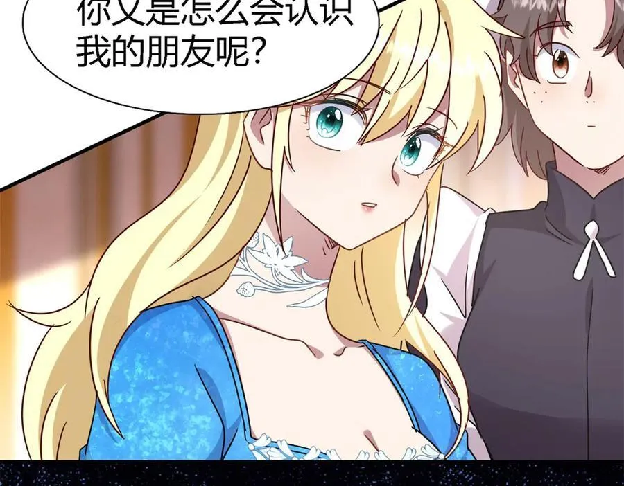 第168话 越来越多疑团（下） 第63页