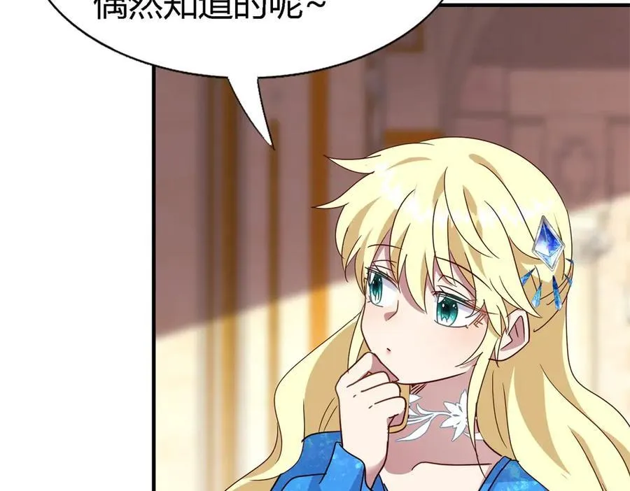 第169话 到底是谁呢？（上） 第9页