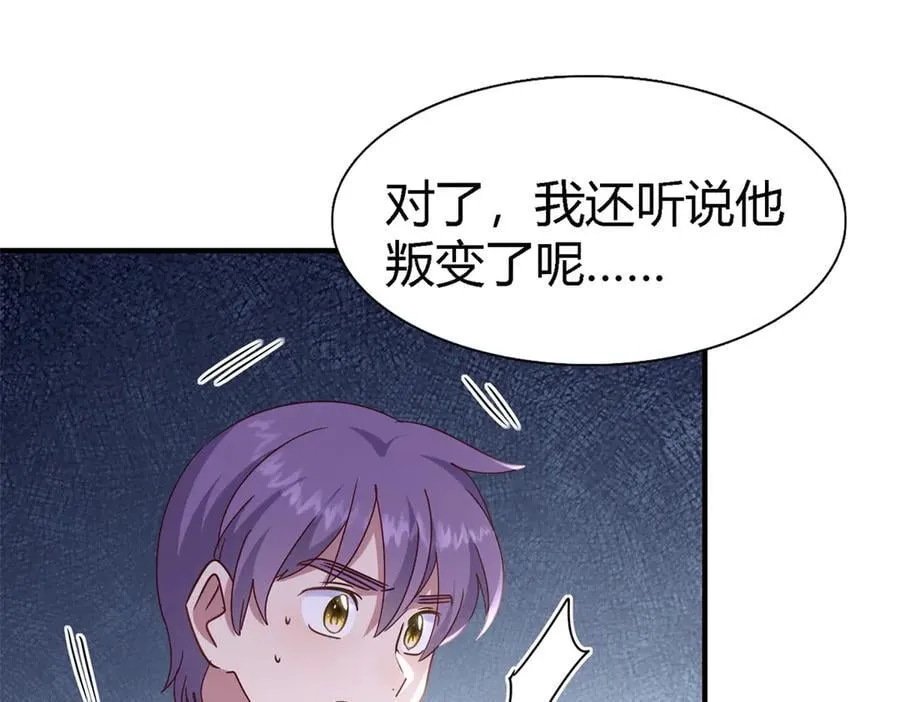 第169话 到底是谁呢？（上） 第11页