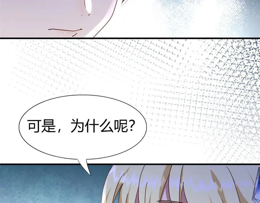第169话 到底是谁呢？（上） 第14页