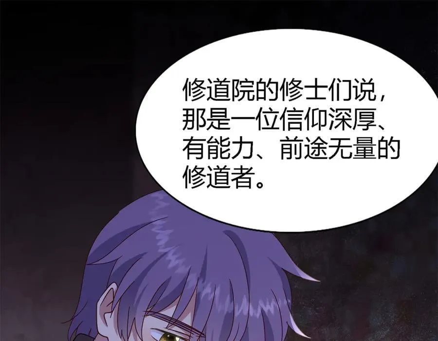 第169话 到底是谁呢？（上） 第17页