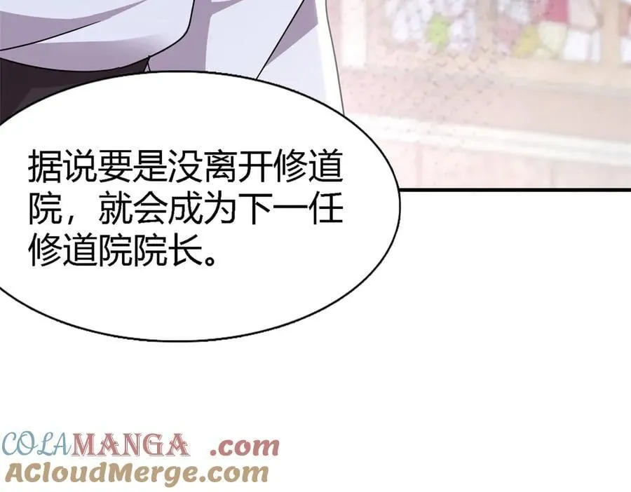 第169话 到底是谁呢？（上） 第19页
