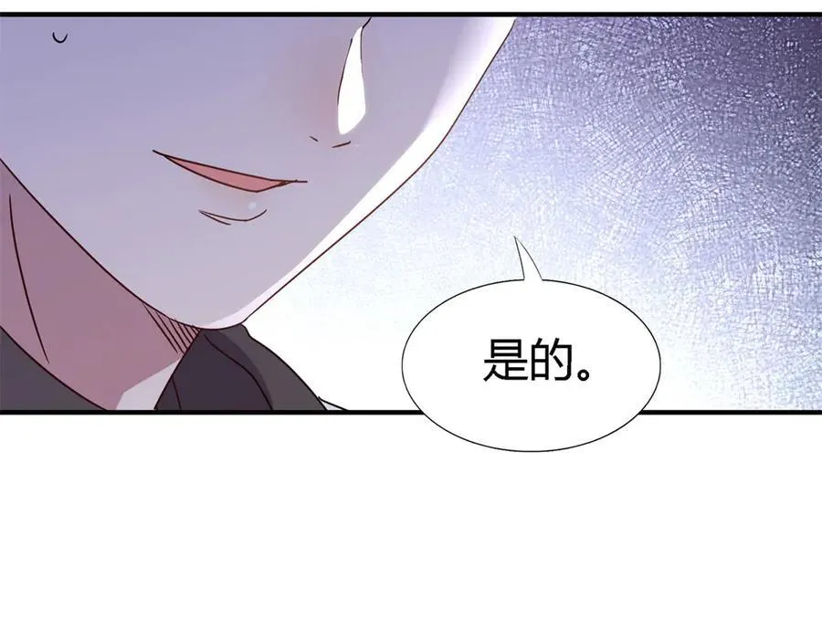 第169话 到底是谁呢？（上） 第20页