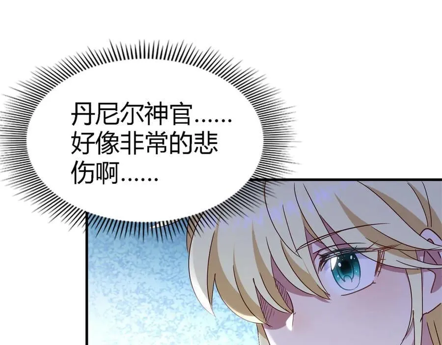 第169话 到底是谁呢？（上） 第21页