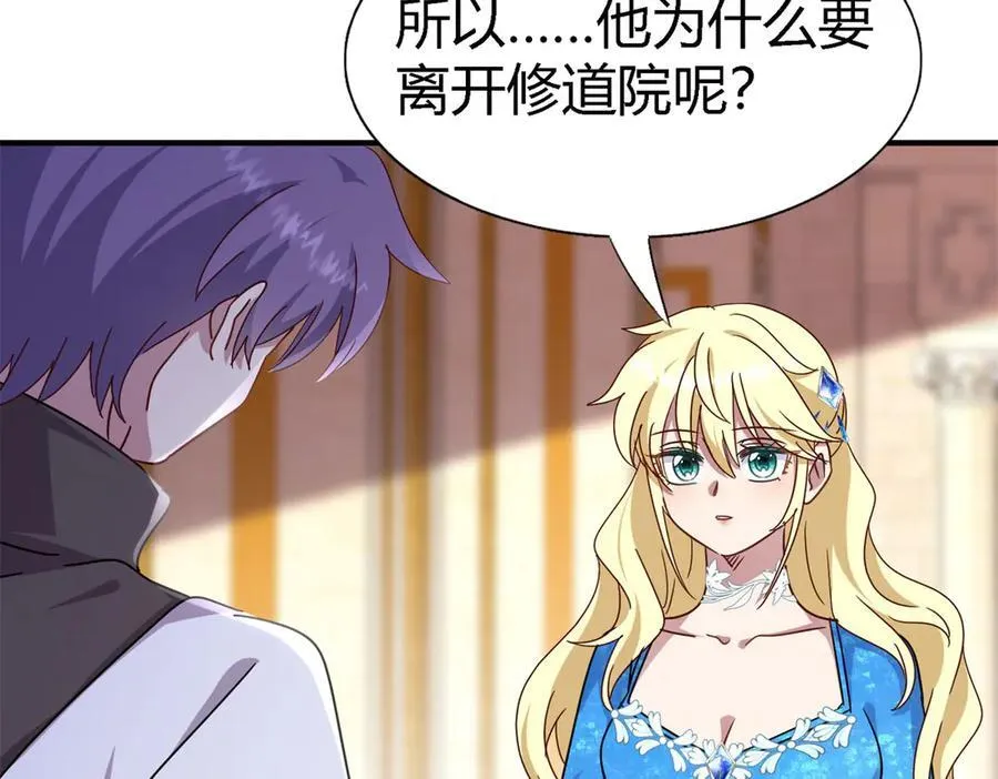 第169话 到底是谁呢？（上） 第23页