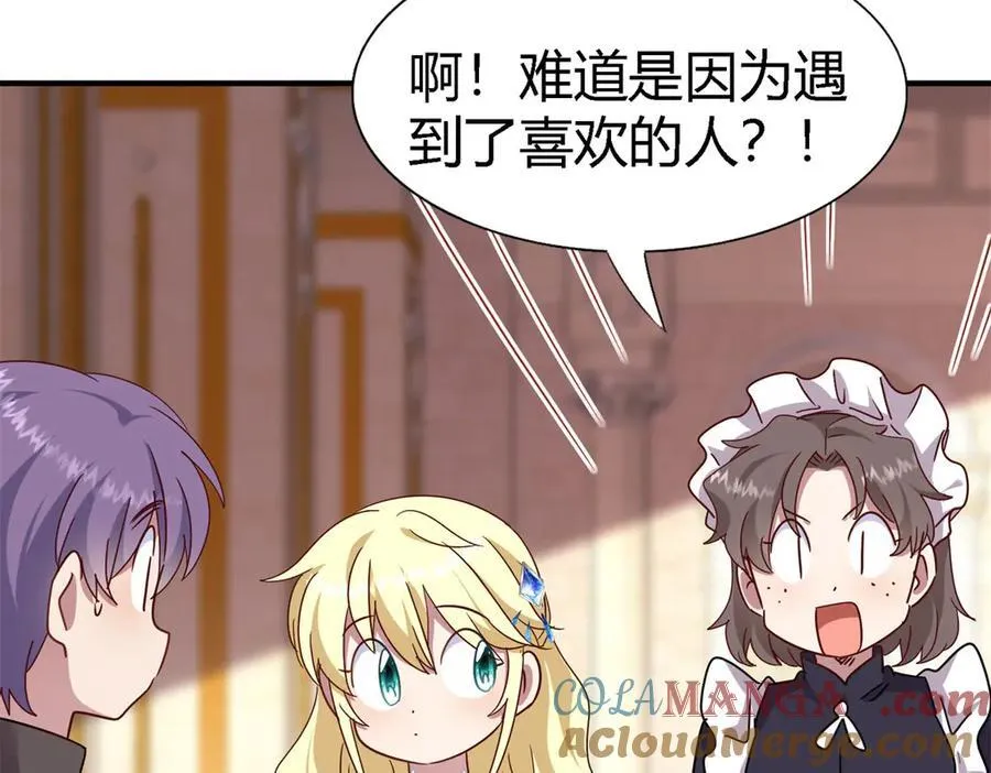 第169话 到底是谁呢？（上） 第25页