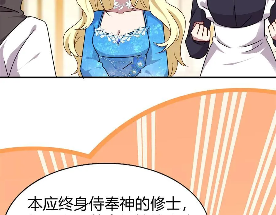 第169话 到底是谁呢？（上） 第26页