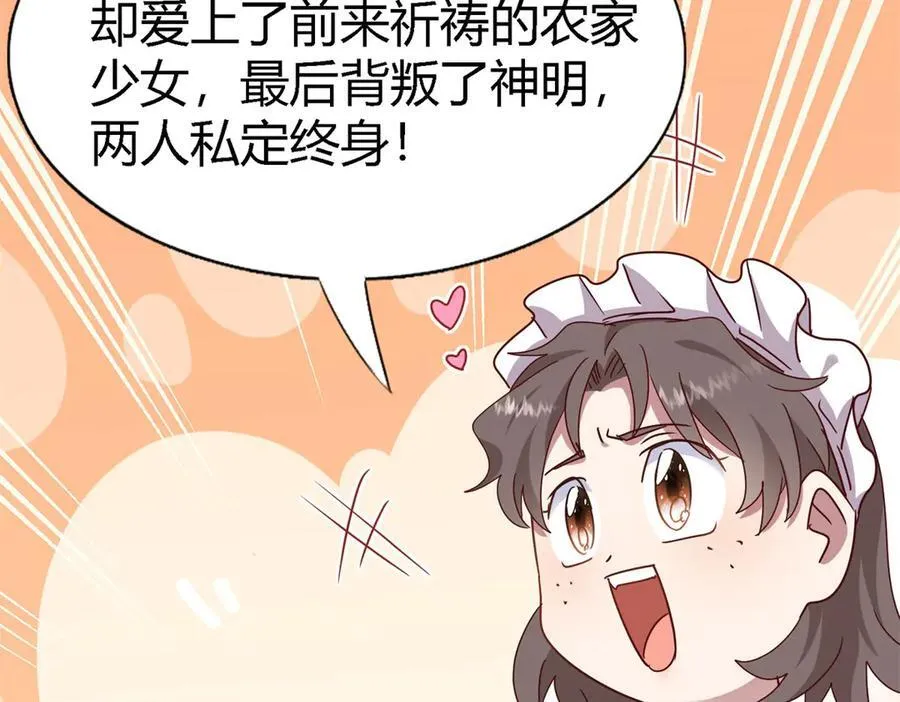 第169话 到底是谁呢？（上） 第27页