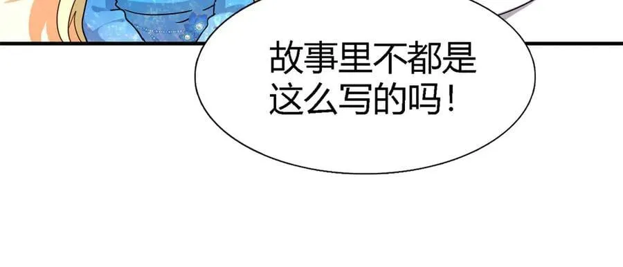 第169话 到底是谁呢？（上） 第29页