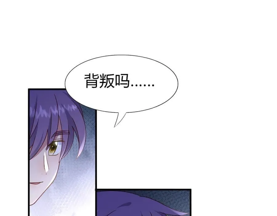 第169话 到底是谁呢？（上） 第30页