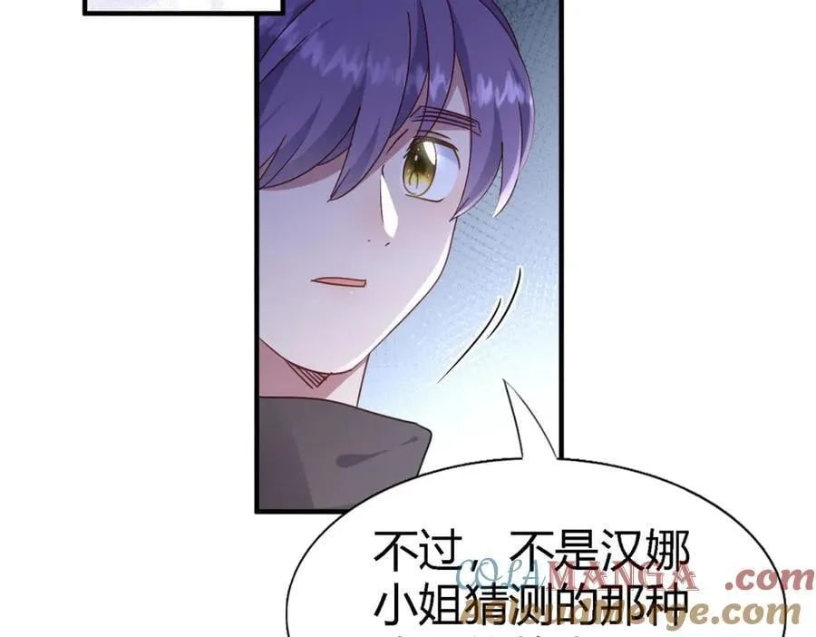 第169话 到底是谁呢？（上） 第31页