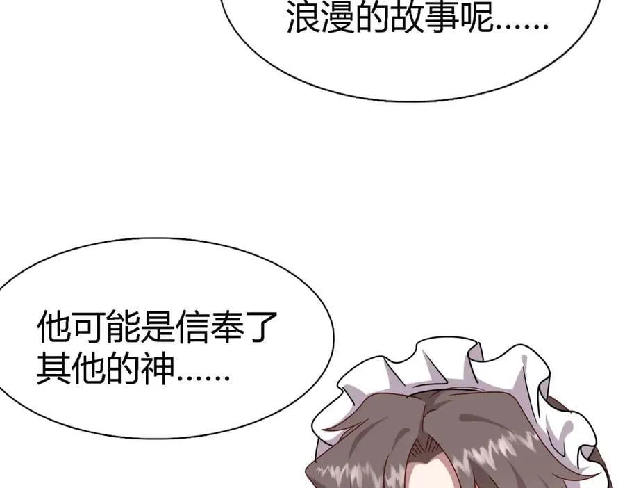 第169话 到底是谁呢？（上） 第32页