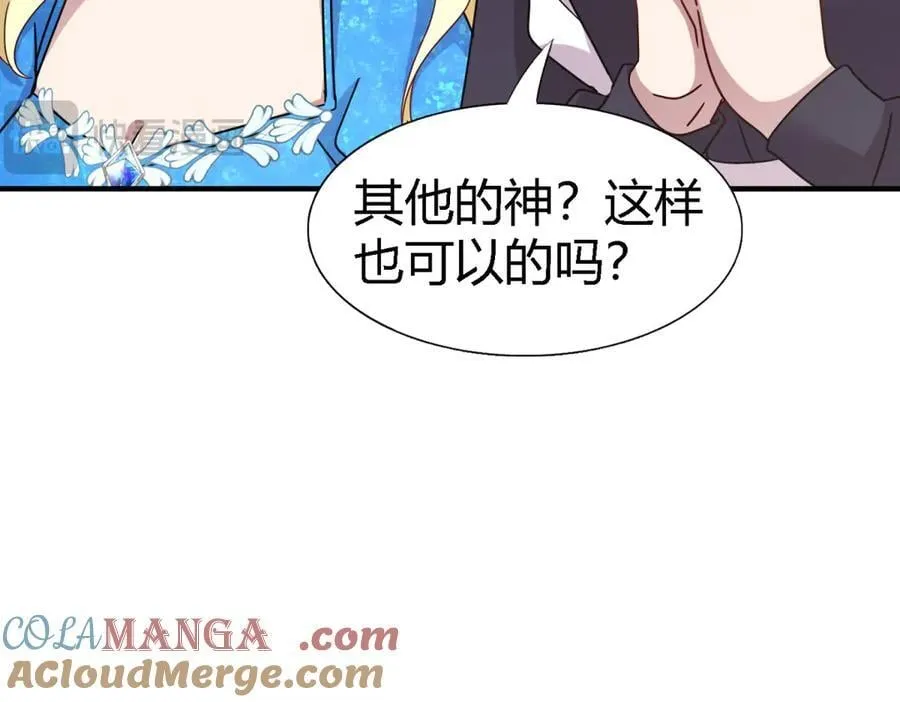第169话 到底是谁呢？（上） 第34页