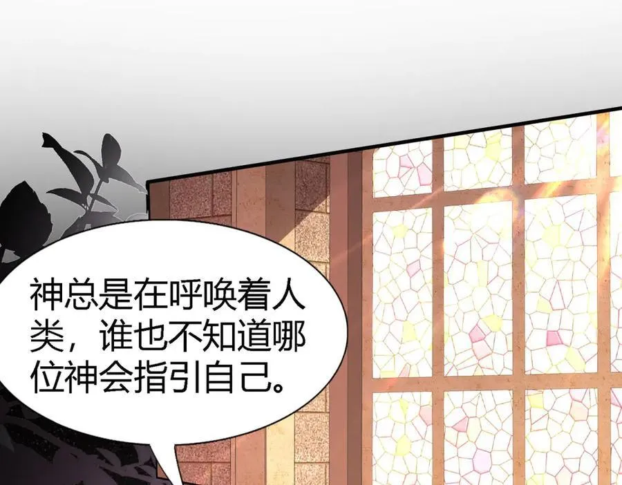 第169话 到底是谁呢？（上） 第35页