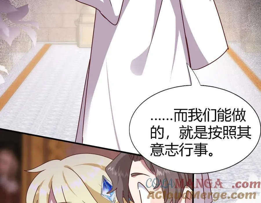 第169话 到底是谁呢？（上） 第37页