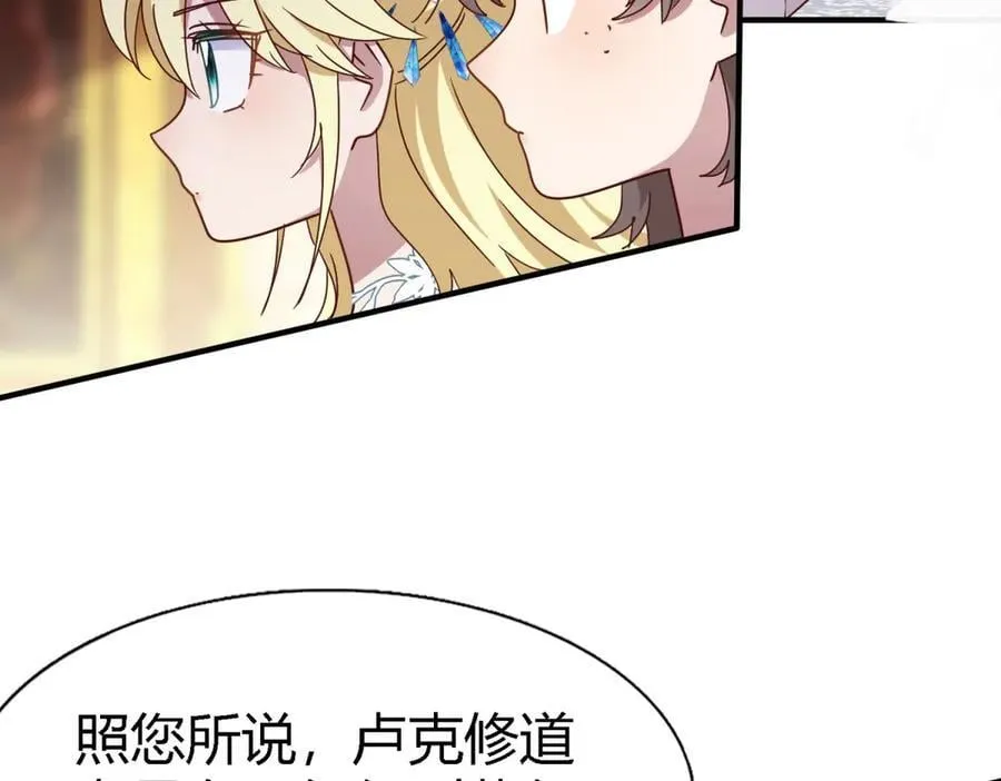 第169话 到底是谁呢？（上） 第38页