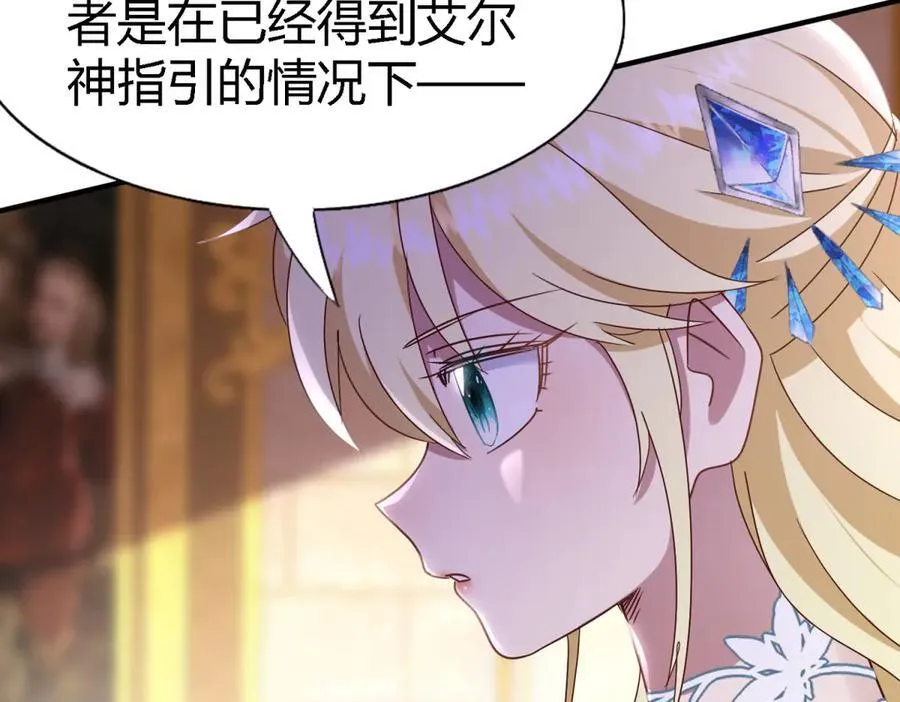 第169话 到底是谁呢？（上） 第39页