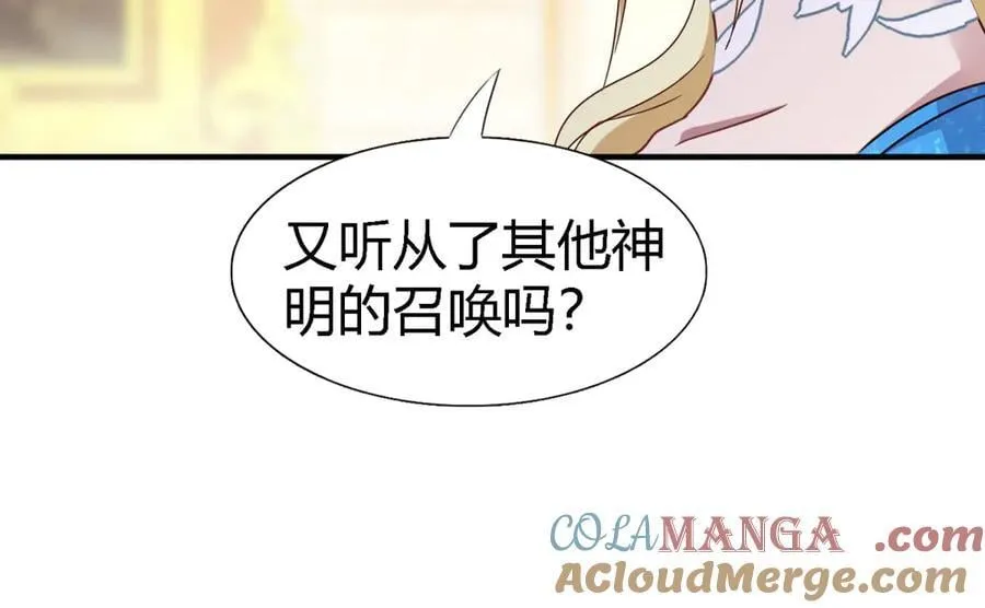 第169话 到底是谁呢？（上） 第40页