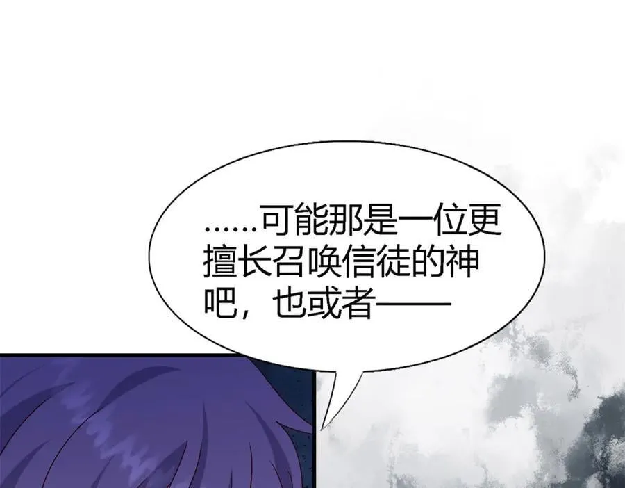 第169话 到底是谁呢？（上） 第41页