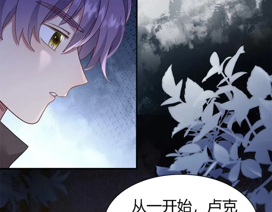 第169话 到底是谁呢？（上） 第42页