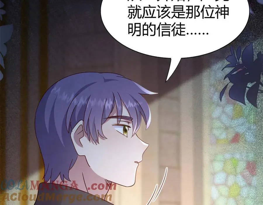 第169话 到底是谁呢？（上） 第43页