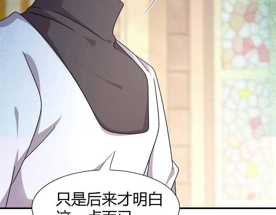 第169话 到底是谁呢？（上） 第44页