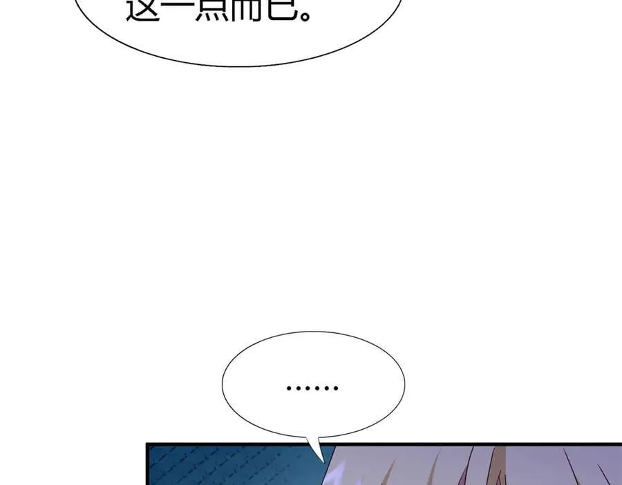 第169话 到底是谁呢？（上） 第45页
