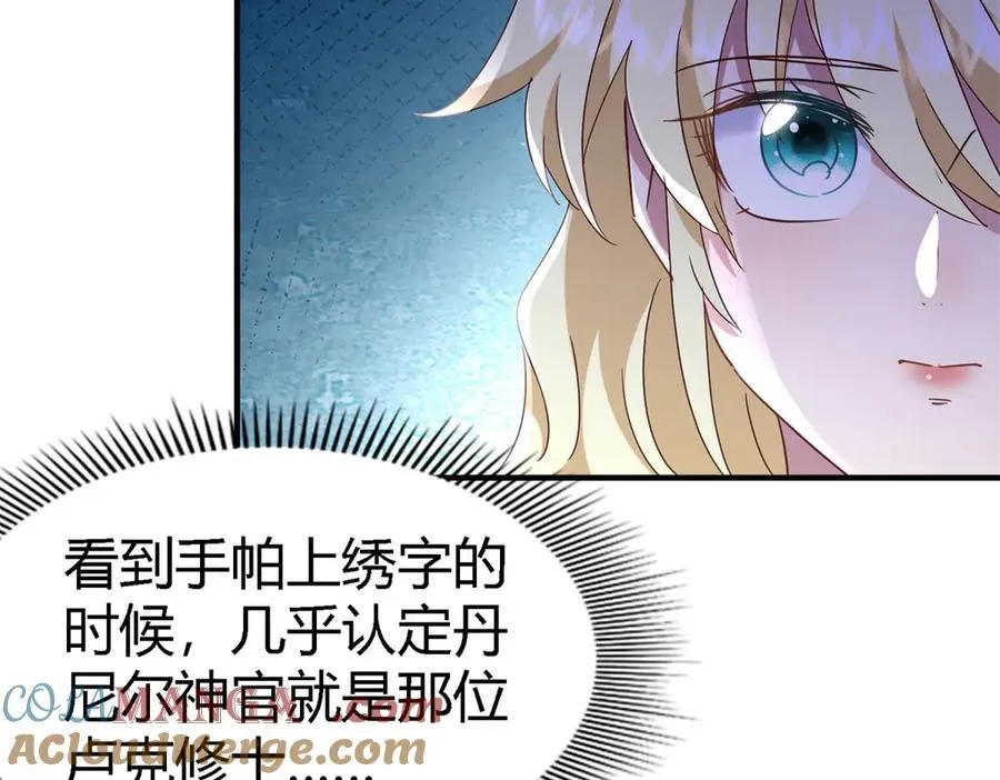 第169话 到底是谁呢？（上） 第46页
