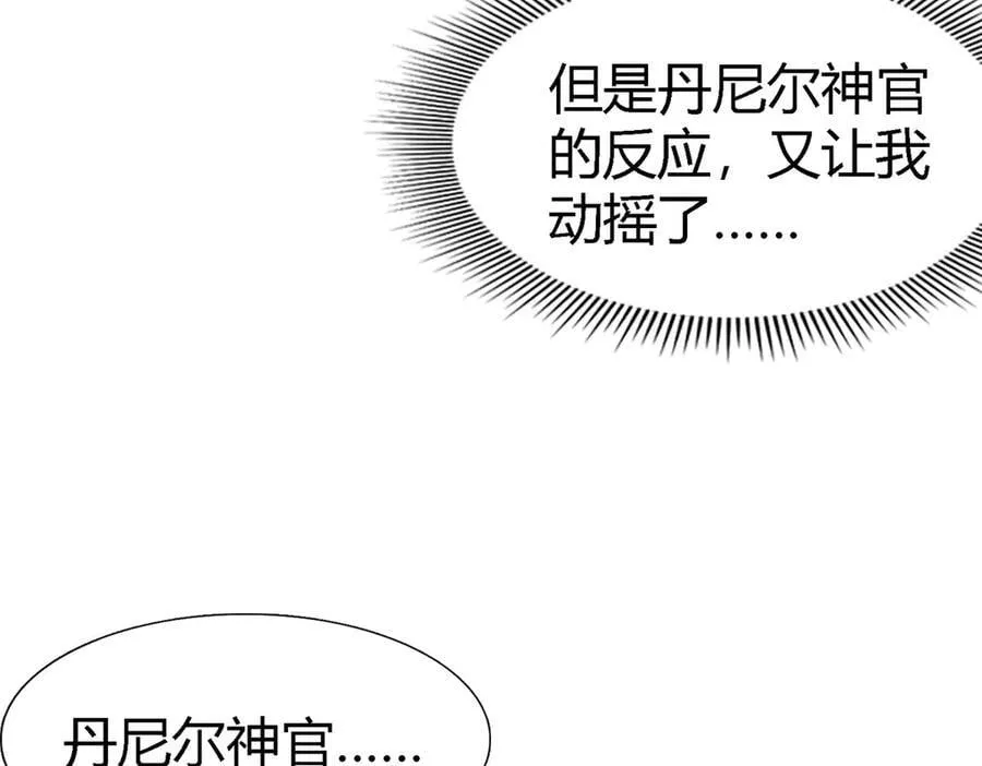 第169话 到底是谁呢？（上） 第48页