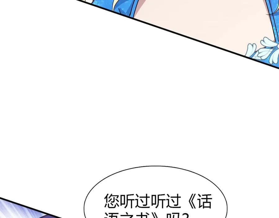 第169话 到底是谁呢？（上） 第50页
