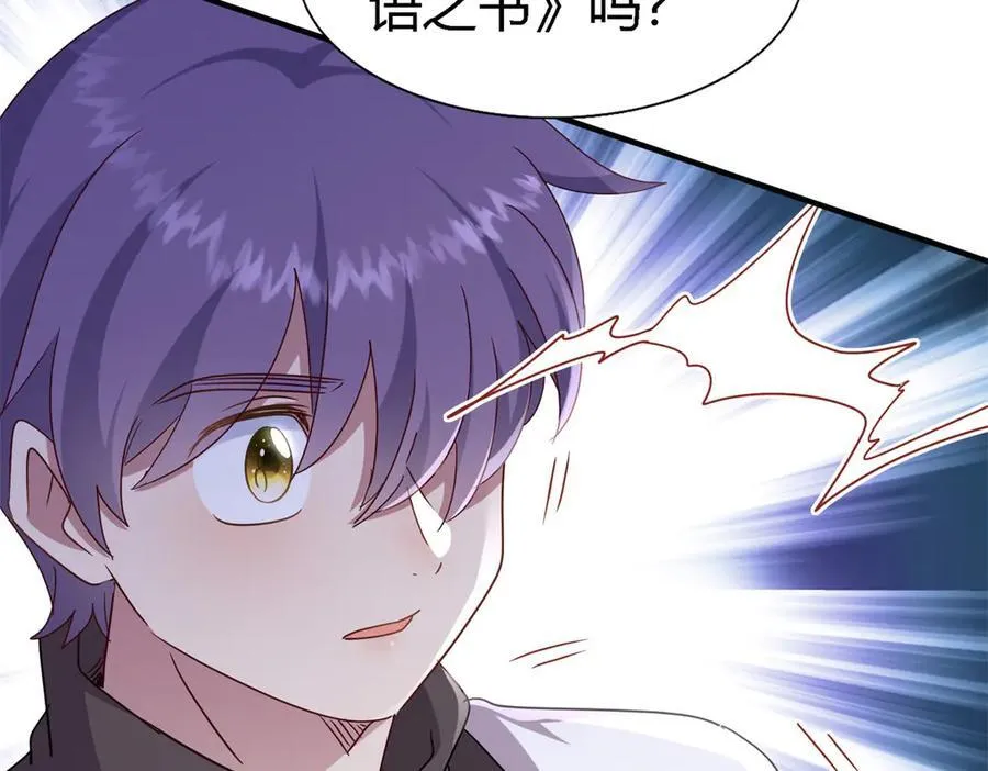 第169话 到底是谁呢？（上） 第51页