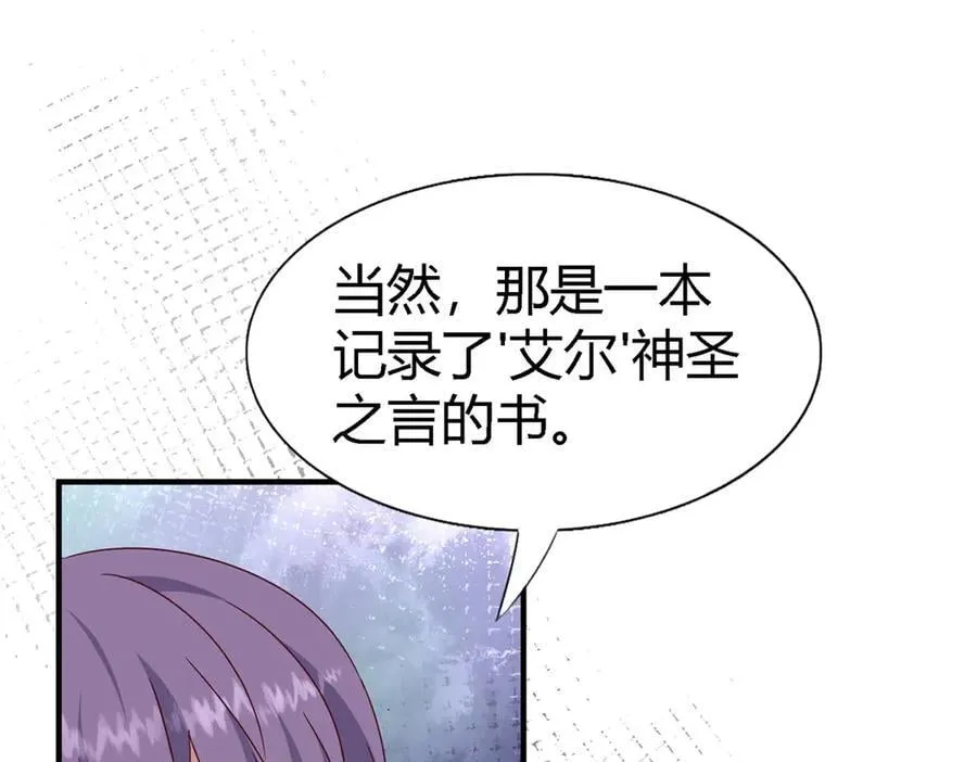第169话 到底是谁呢？（上） 第53页