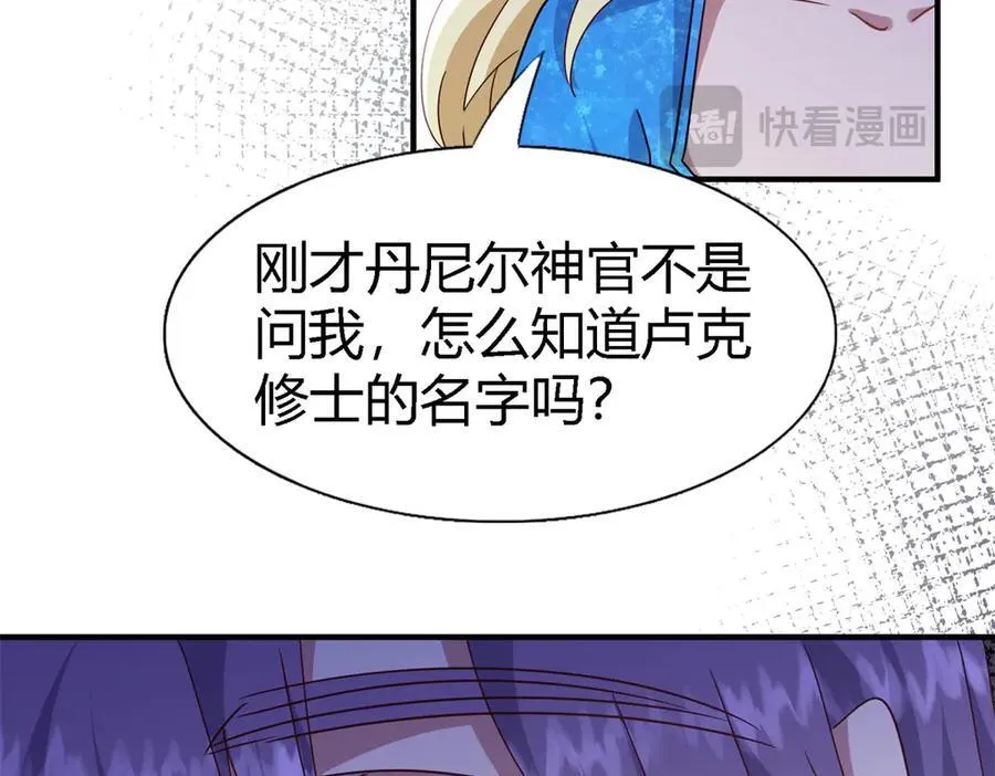 第169话 到底是谁呢？（上） 第56页