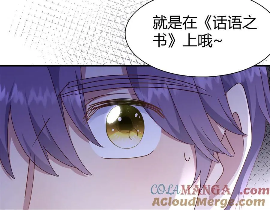第169话 到底是谁呢？（上） 第58页