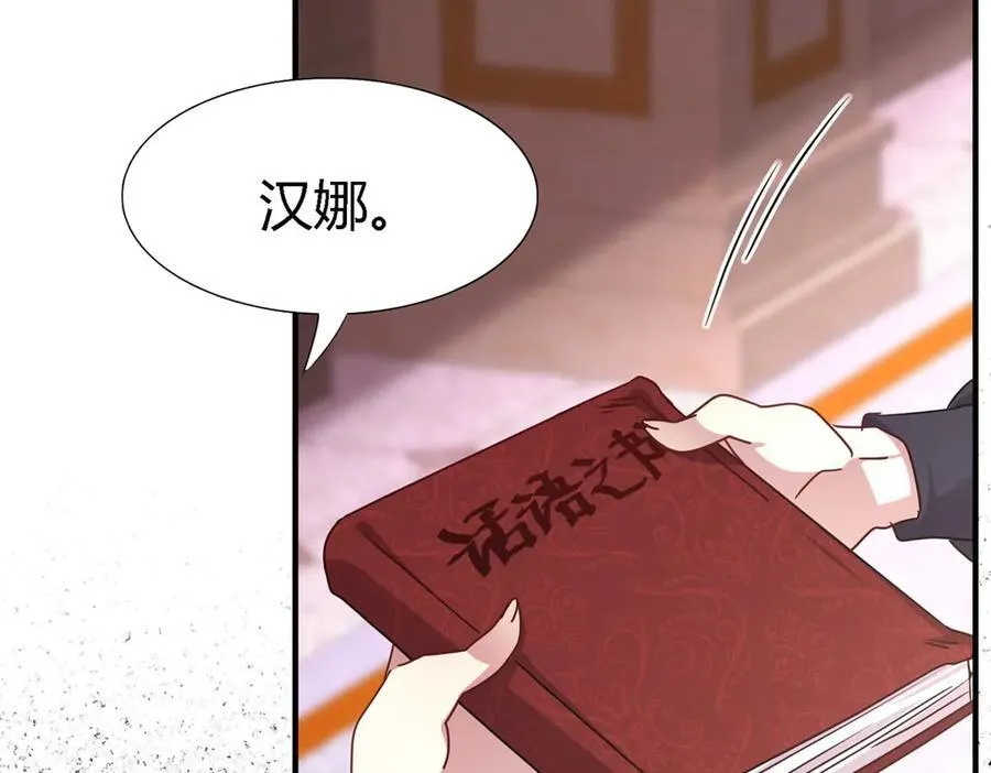 第169话 到底是谁呢？（上） 第60页