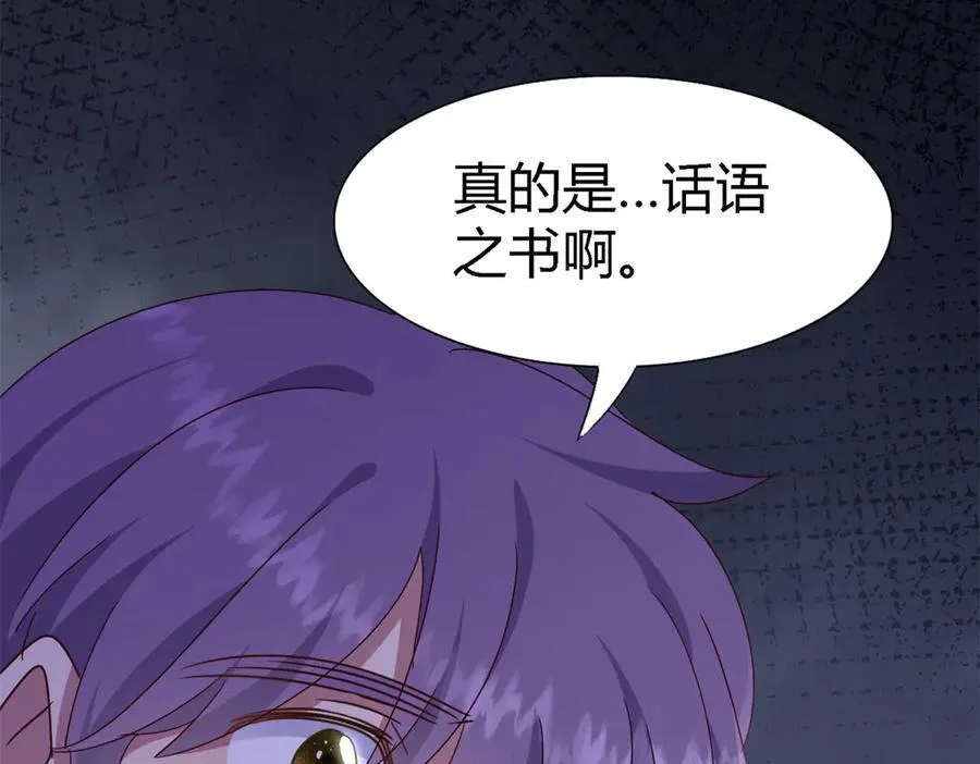第169话 到底是谁呢？（上） 第62页